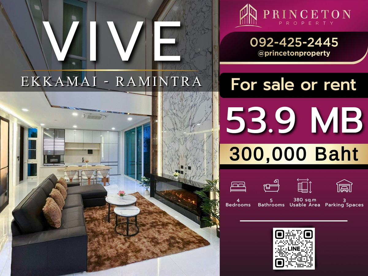 บ้านเลียบทางด่วนรามอินทรา :  วีเว่ เอกมัย-รามอินทรา  📞092-4252445 VIVE Ekkamai - Ramintra