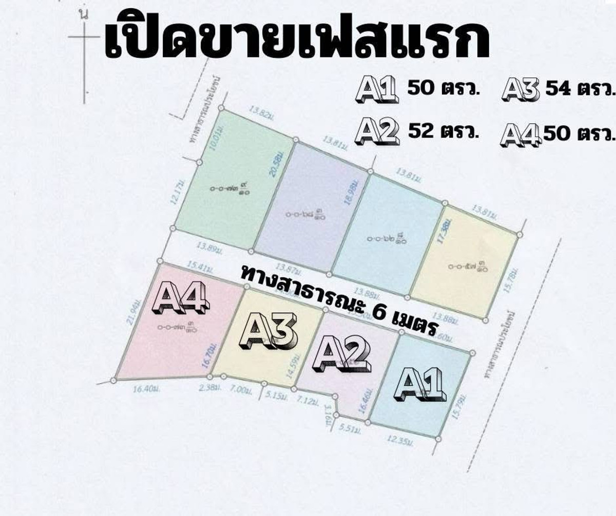 ขายที่ดินสกลนคร : ขายที่ดินทำเลทองใกล้โลตัส หนองสนม เหมาะสร้างโครงการบ้าน