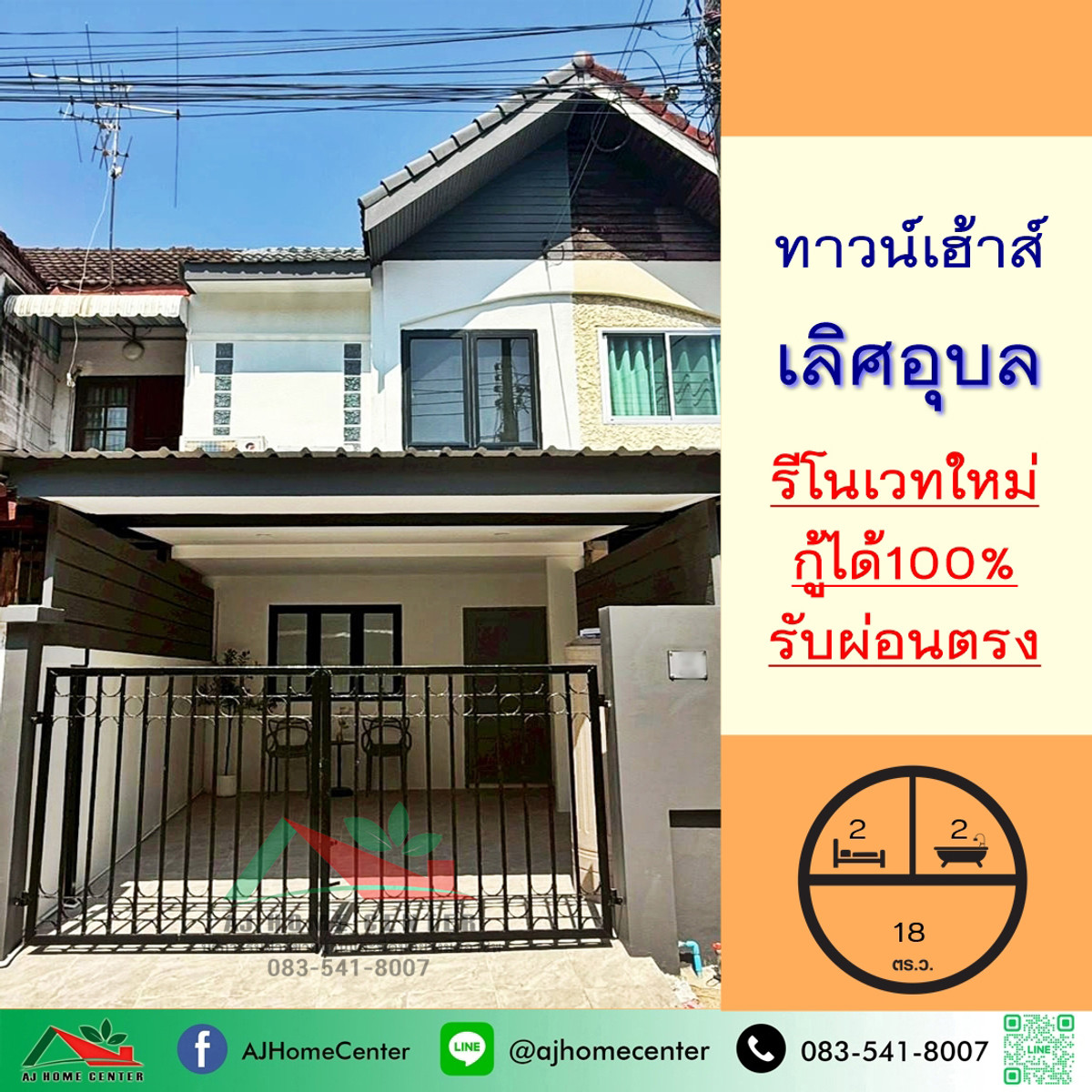 For SaleTownhomeChokchai 4, Ladprao 71, Ladprao 48, : Townhouse for sale 18 sq m. Lert Ubon Village, Chokchai 4, Soi 22, completely renovated, fully salvageable.