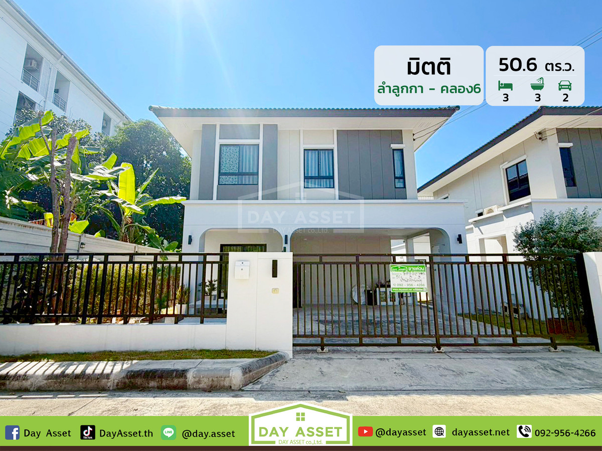 For SaleHousePathum Thani,Rangsit, Thammasat : 2-story detached house for sale, corner house, Mitti Village, Lamlukka-Klong 6: Mitti Lamlukka-Klong 6, area 50.6 sq m, selling for only 4,500,000 million baht.