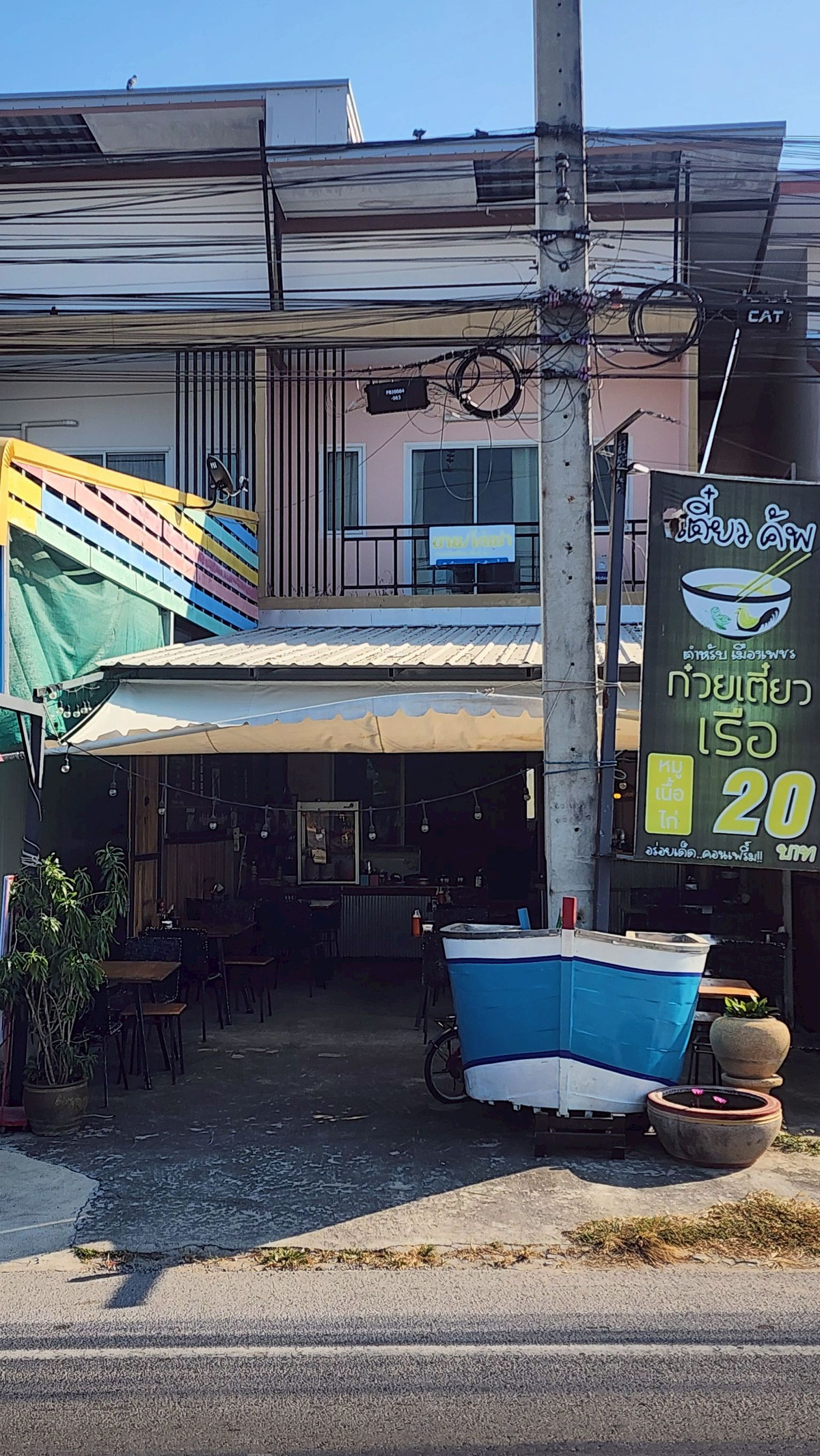 ขายอาคารพาณิชย์ชะอำ เพชรบุรี : 95641 - ขายอาคารพาณิชย์ชะอำ ทำเลดีติดถนน 4 เลน