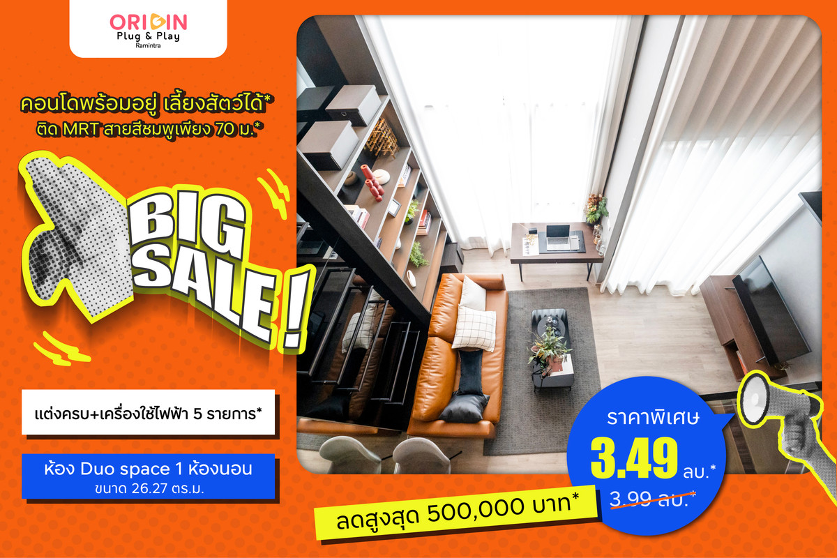 ขายคอนโดนวมินทร์ รามอินทรา : 💖 Big Sale ลดเยอะ 🔥 Origin Plag & Play Ramintra ✨ 26.27  sq.m.