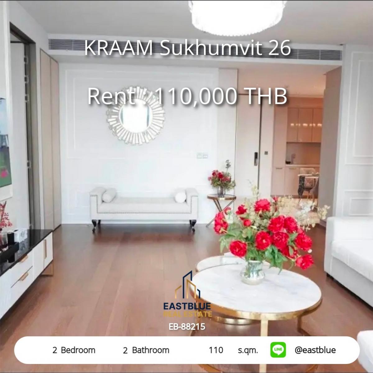 ให้เช่าคอนโดสุขุมวิท อโศก ทองหล่อ : 28/01/2026, Luxury 2-Bed Condo at KRAAM Sukhumvit 26 – Prime Phrom Phong Location! 
110 sqm, Full Facilities & BTS Nearby – Rent 110,000 THB/Month
