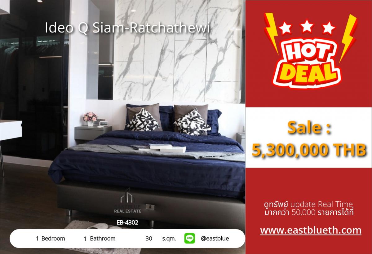 For SaleCondoRatchathewi,Phayathai : Ideo Q Ratchathewi condominium, 1 bedroom, 30 sqm, in the city center, near BTS
Special price 5.3 million with complete facilities!