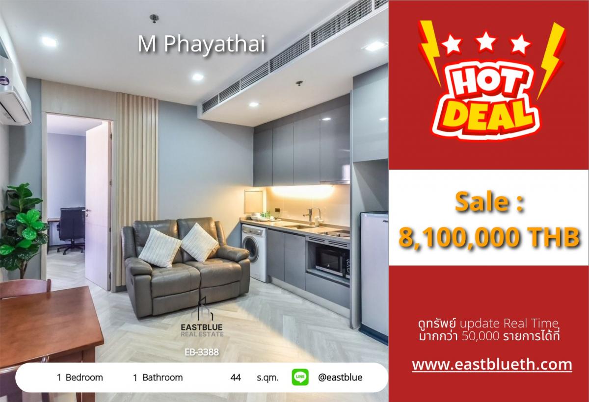 ขายคอนโดราชเทวี พญาไท : 28/01/2026, รวมค่าโอนคอนโด M Phayathai 1 ห้องนอน ใกล้ BTS อนุสาวรีย์ชัย เริ่ม 8.1 ล้าน! 
ชีวิตสะดวก ฟิตเนส-สระว่ายน้ำ พร้อมสิ่งอำนวยความสะดวกครบครัน!