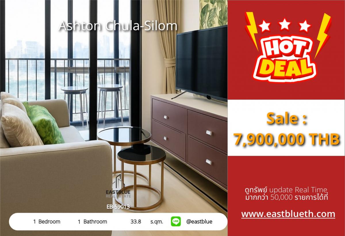 ขายคอนโดสยาม จุฬา สามย่าน : 28/01/2026, รวมค่าโอนใจกลางเมือง Ashton Chula-Silom 1 ห้องนอน พร้อมวิวพาโนรามา 
เดินทางสะดวก BTS/MRT สามย่าน ราคา 7.9 ล้าน ทดลองชีวิตสมาร์ท!