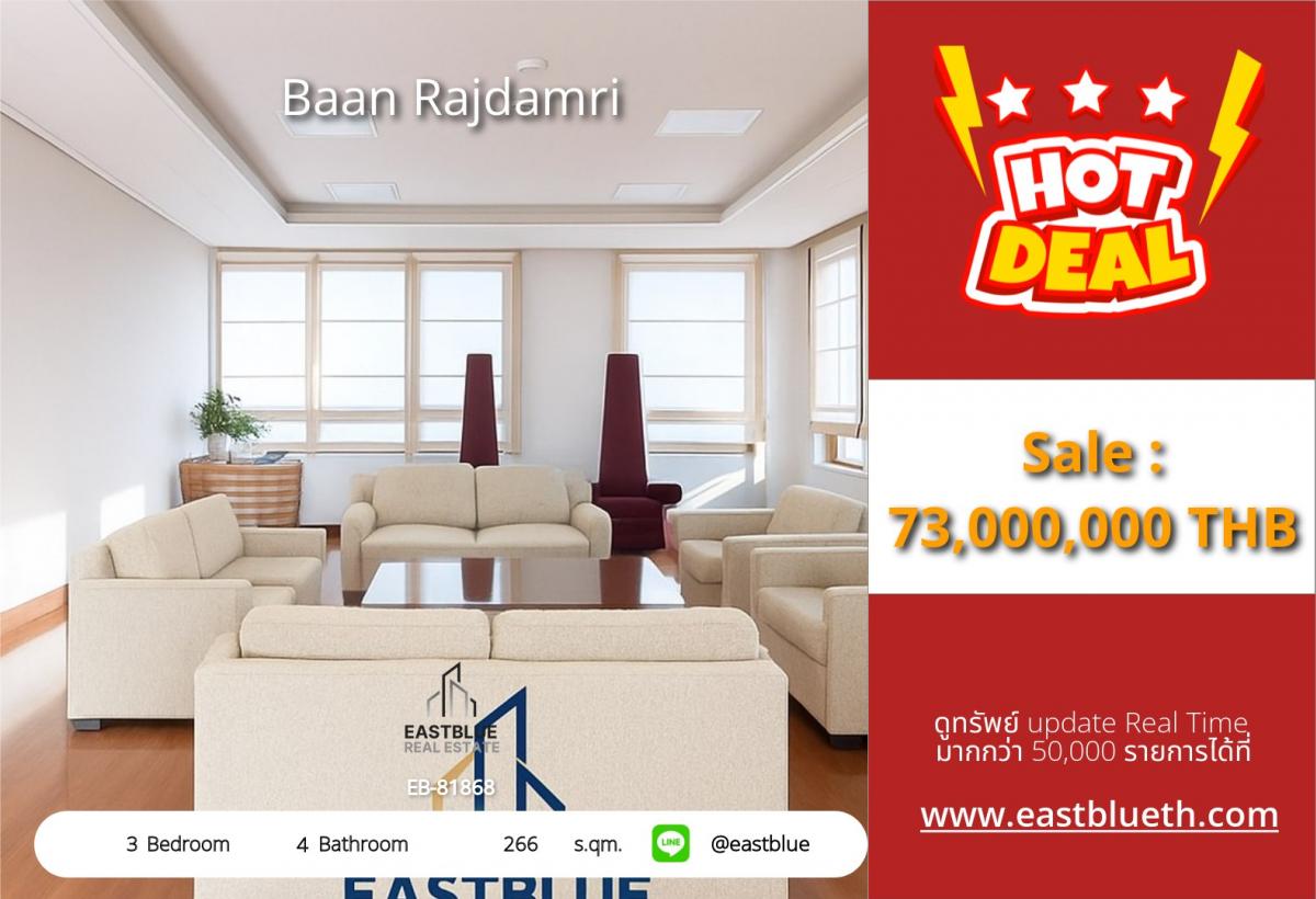 ขายคอนโดพัฒนาการ ศรีนครินทร์ : 28/01/2026, รวมค่าโอนหรูหราบนทำเลทอง! คอนโด 3 ห้องนอน บน BTS ราชดำริ 
พร้อมพื้นที่ใหญ่ 266 ตร.ม. ราคา 73 ล้านเท่านั้น!