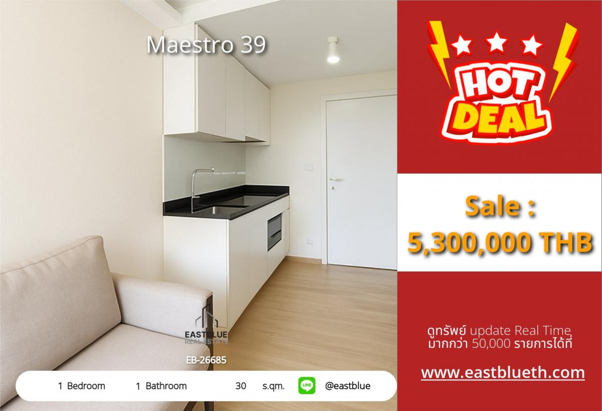 ขายคอนโดสุขุมวิท อโศก ทองหล่อ : 28/01/2026, รวมค่าโอนคอนโดใจกลางพร้อมพงษ์ 1 ห้องนอน 30 ตรม. 
Maestro 39 ราคา 5.3 ล้าน ใกล้ BTS สะดวกทุกการเดินทาง!