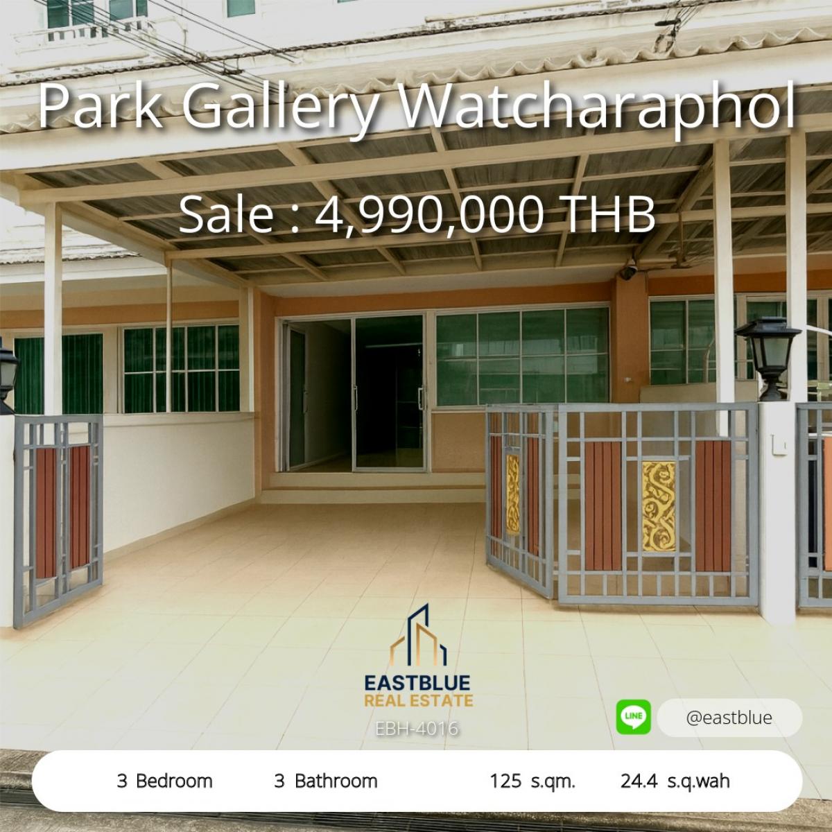 ขายทาวน์โฮมนวมินทร์ รามอินทรา : 12/02/2026, บ้านสวย 3 ห้องนอน ทำเลทอง รามอินทรา ราคาพิเศษ 4.99 ล้าน 
พื้นที่กว้าง 24.4 ตร.วา พร้อมอยู่ ห้ามพลาด!