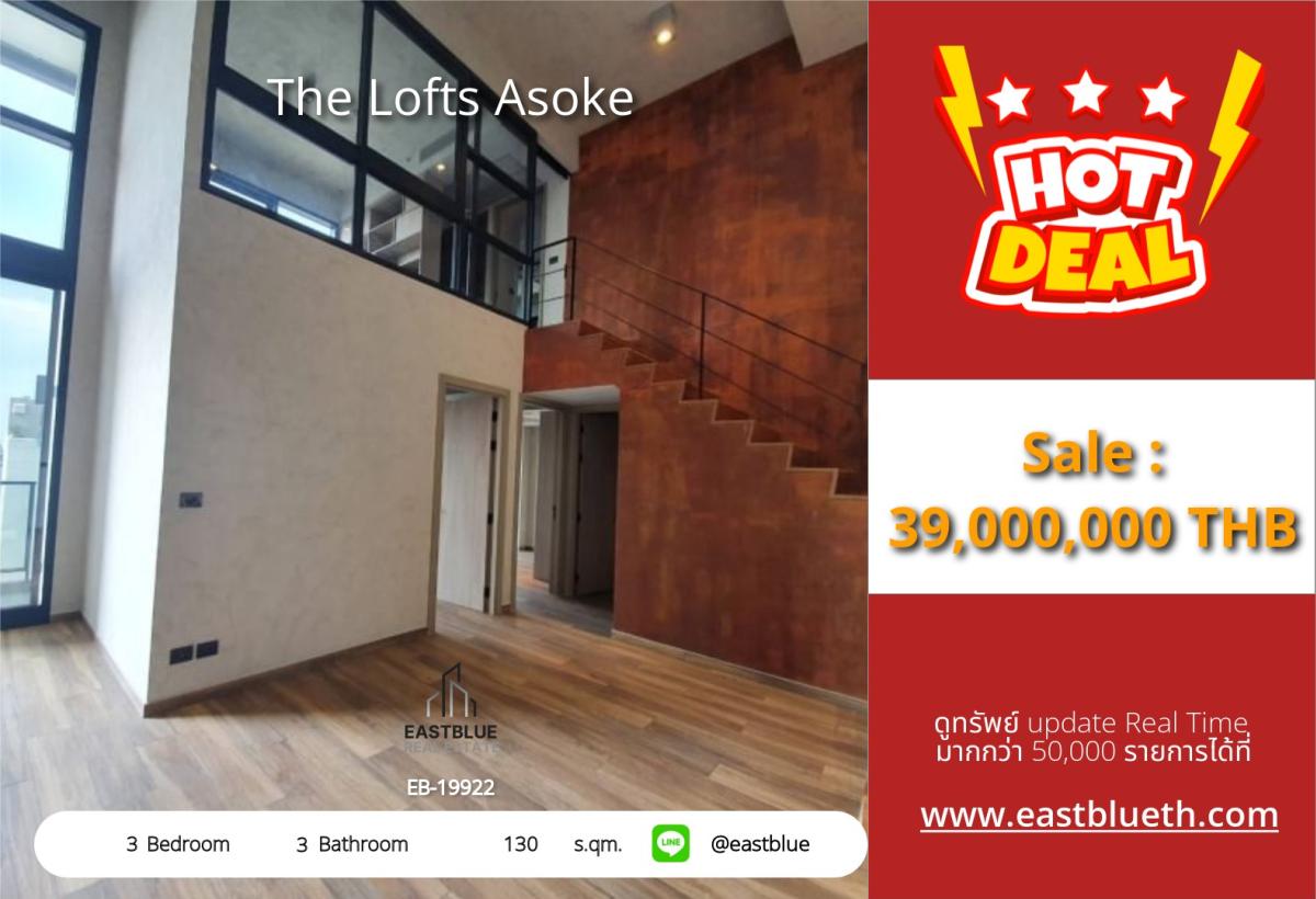 For SaleCondoSukhumvit, Asoke, Thonglor : 19/02/2026, For sale/rent The Lofts Asoke 3 bedrooms near MRT Phetchaburi
City life in the center, area of 130 sqm. with complete amenities!