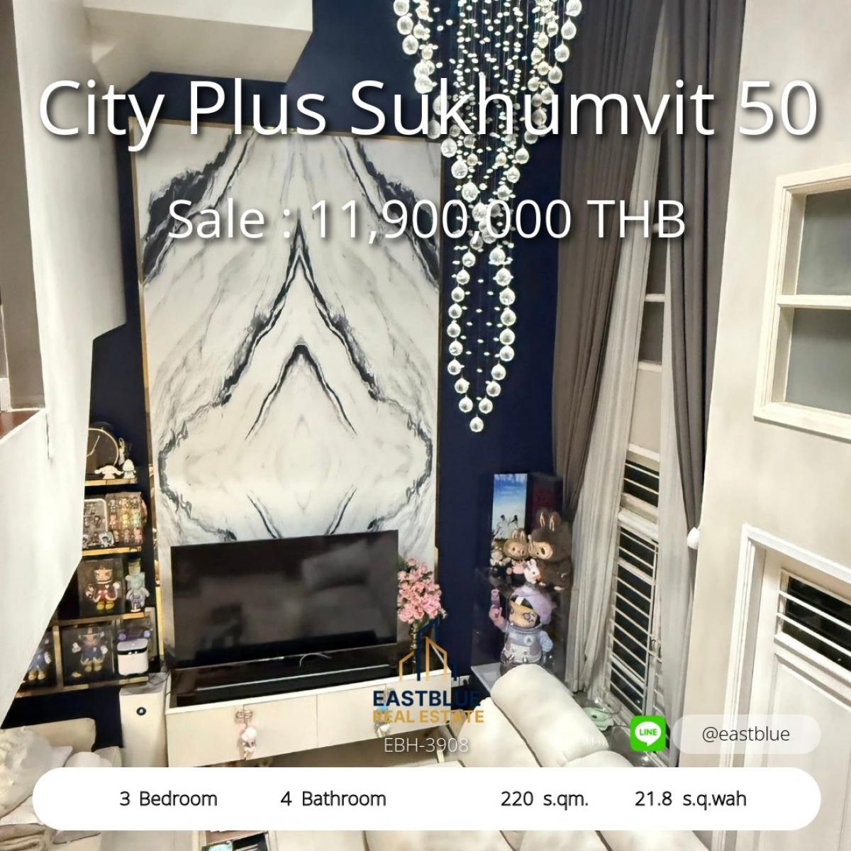 ขายทาวน์โฮมอ่อนนุช อุดมสุข : 19/02/2026, บ้านเดี่ยว 3 ห้องนอน City Plus สุขุมวิท 50 ใหญ่ 220 ตรม. ราคาโดนใจ 11.9 ล้าน 
พร้อมที่ดิน 21.8 ตร.ว. ใจกลางพระโขนง ลงตัวทุกการอยู่อาศัย