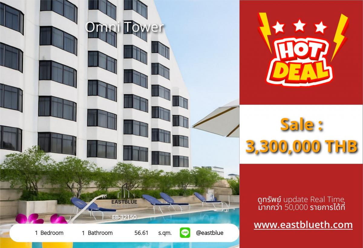 ขายคอนโดนานา : 28/02/2026, รวมค่าโอนคอนโดหรู Omni Tower ใจกลางนานา 1 ห้องนอน 56 ตรม. เพียง 3.3 ล้าน! 
ใกล้ BTS/MRT สะดวกสุด พร้อมสิ่งอำนวยความสะดวกครบครัน!