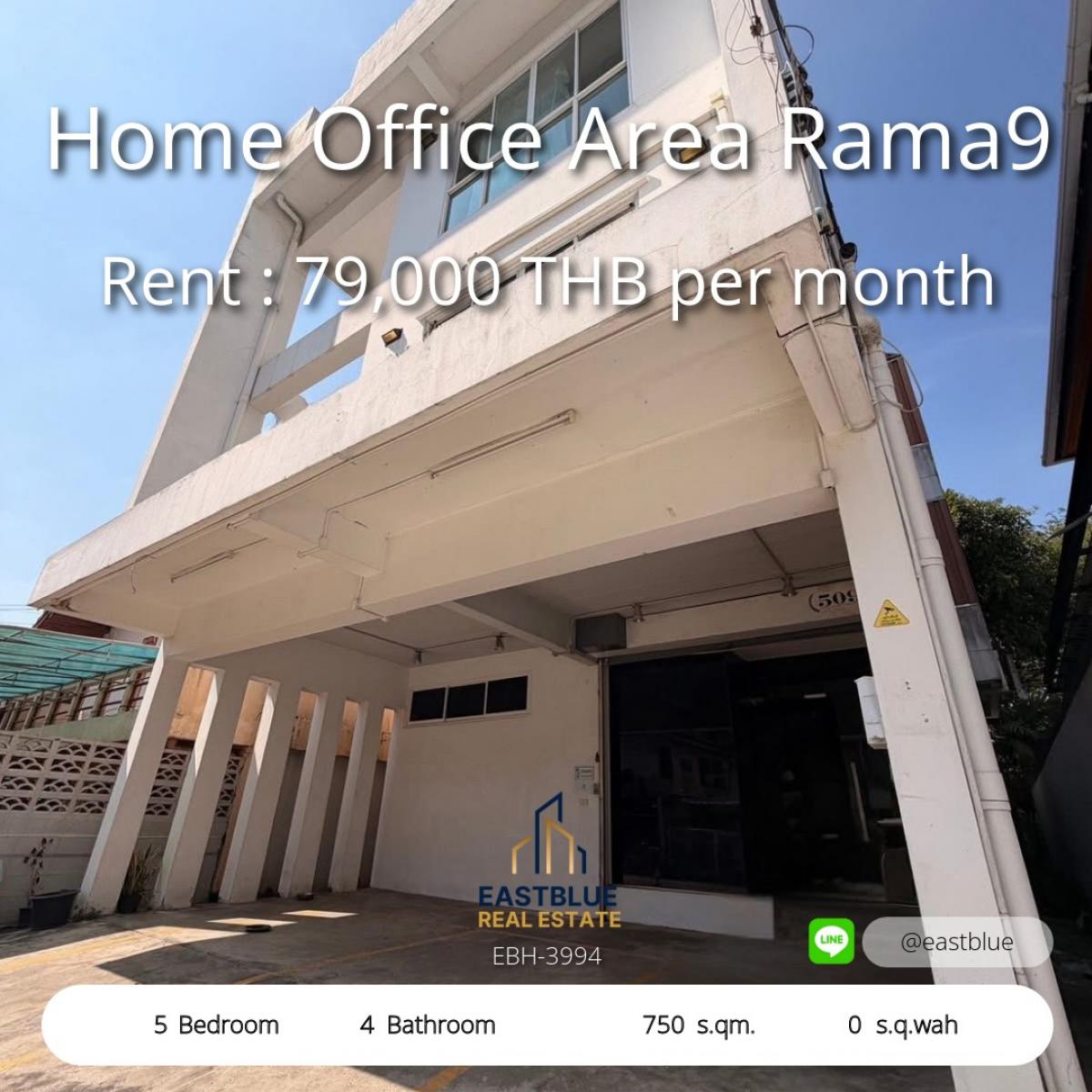 ให้เช่าสำนักงานพระราม 9 เพชรบุรีตัดใหม่ RCA : 28/02/2026, บ้านใหญ่ 5 ห้องนอน พร้อมโฮมออฟฟิศ ใจกลางพระราม 9 
พื้นที่ใช้สอย 750 ตรม เช่าได้ 79,000 บาทต่อเดือน ลงทะเบียนฟรีเยี่ยมชม!