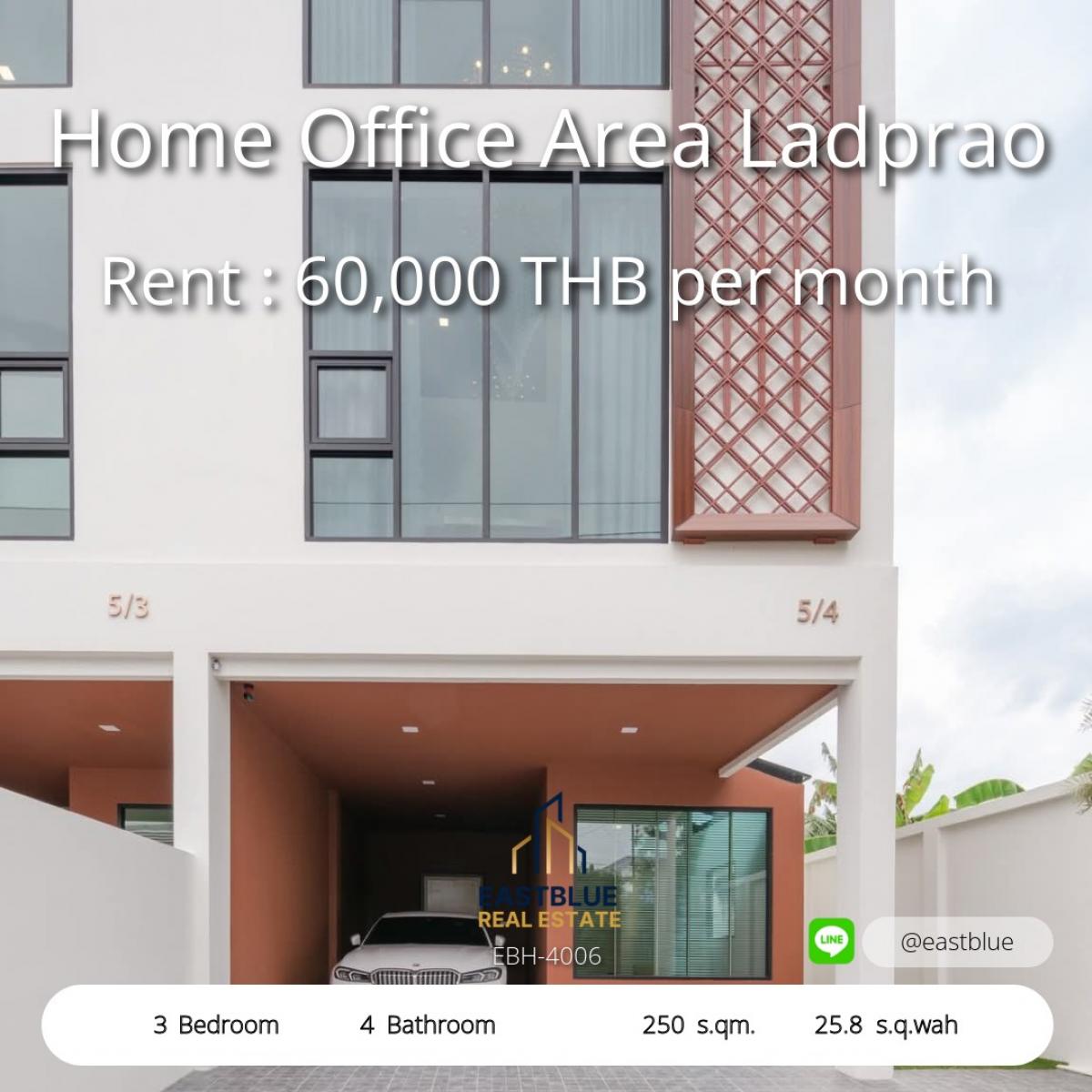 ให้เช่าสำนักงานลาดพร้าว เซ็นทรัลลาดพร้าว : 28/02/2026, Home Office Area Ladprao 3 ห้องนอนใหญ่ พื้นที่ใช้สอย 250 ตรม. ใกล้อโศก-ทองหล่อ พร้อมเช่า 60,000 บาท/เดือน