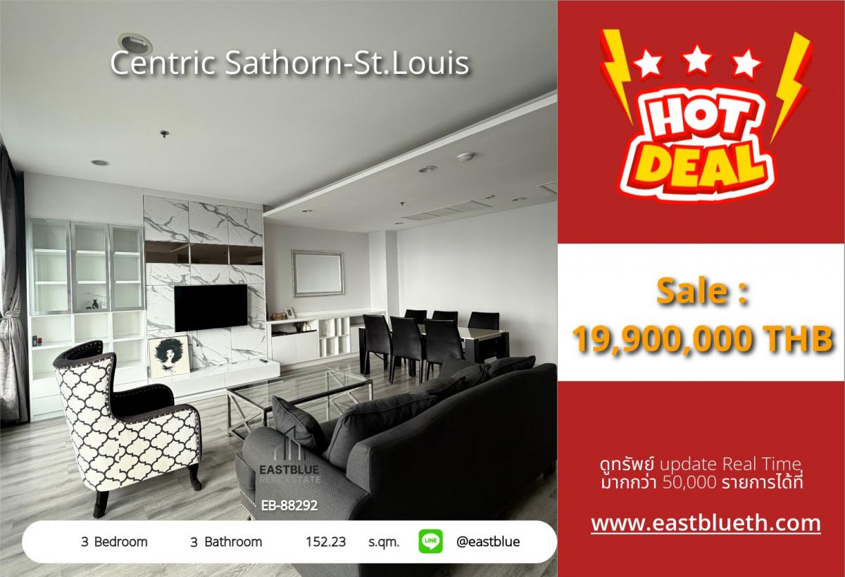 ขายคอนโดสาทร นราธิวาส : 07/03/2026, รวมค่าโอนขายด่วน! คอนโด Centric Sathorn-St.Louis 3 ห้องนอน 3 น้ำ ใกล้ BTS Saint Louis 
พื้นที่กว้าง 152 ตร.ม. ราคา 19.9 ล้าน พร้อมสิ่งอำนวยความสะดวกครบครัน!