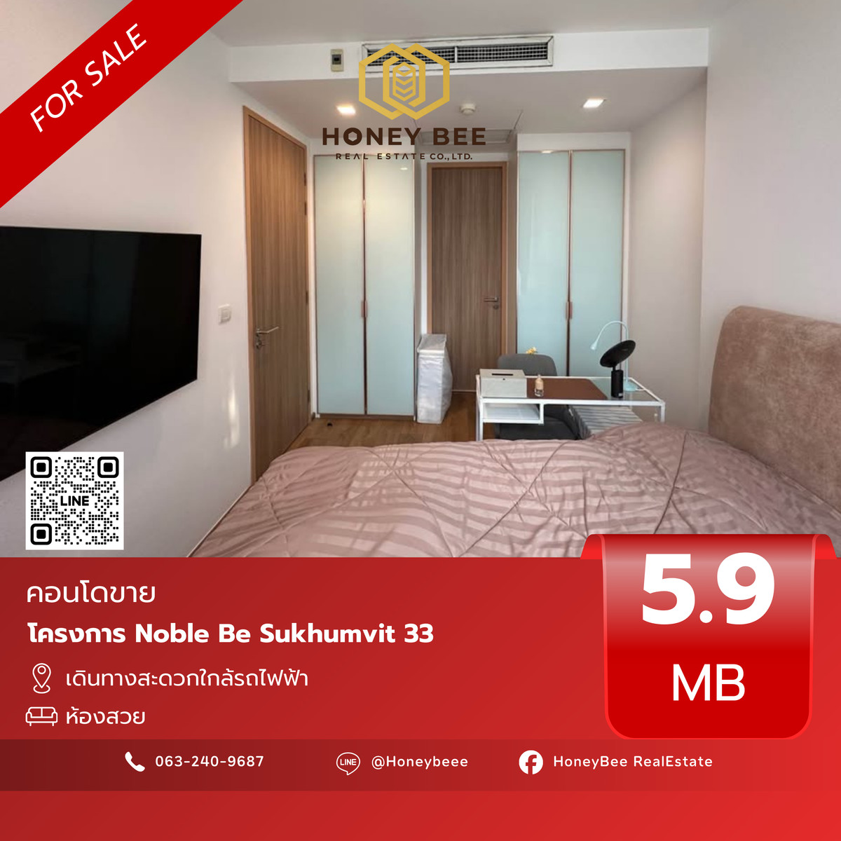 ขายคอนโดสุขุมวิท อโศก ทองหล่อ : 📣 [For Sale] ขายด่วน !! คอนโด Noble Be Sukhumvit 33