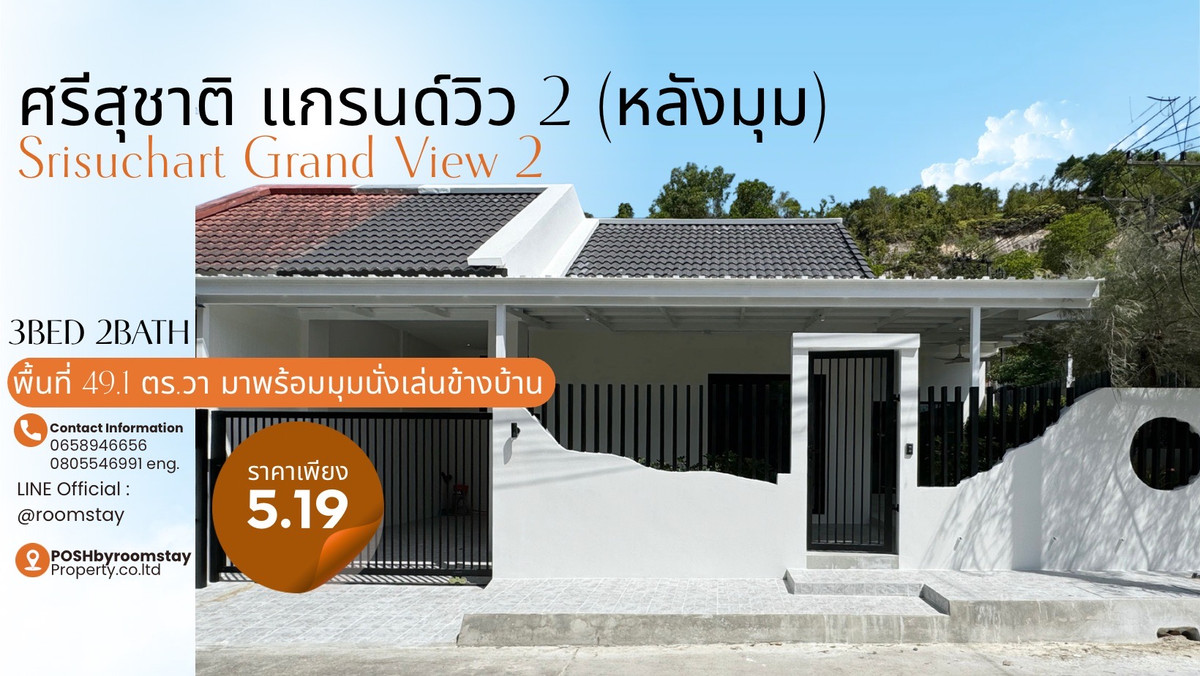For SalePhuket : Srisuchart Grand View 2, Ratsada | Newly Renovated House Near Boat Plaza & the Bypass Road