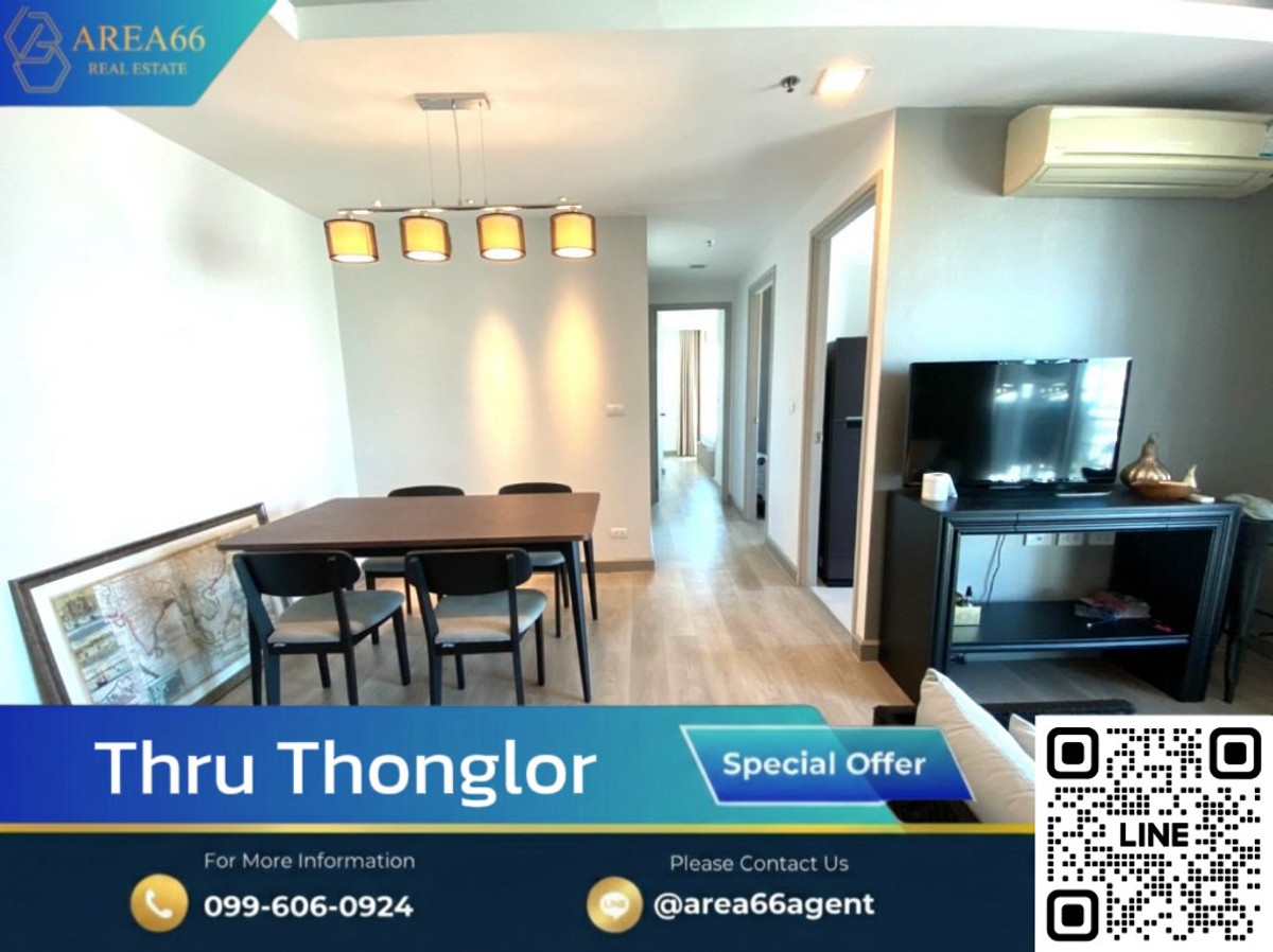 ขายคอนโดพระราม 9 เพชรบุรีตัดใหม่ RCA : 🔥 ราคาพิเศษถึงสิ้นเดือนนี้เท่านั้น!! ห้องไซต์ใหญ่ พลาดแล้วหลุดเลย | คอนโดหรู Thru Thonglor