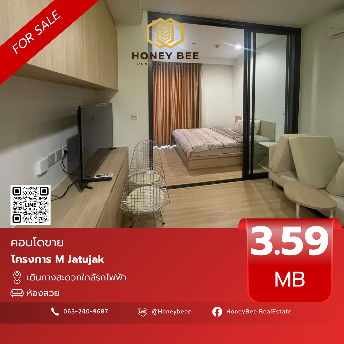 ขายคอนโดสะพานควาย จตุจักร : 📣 [For Sale] ขายด่วน !! คอนโด M Jatujak