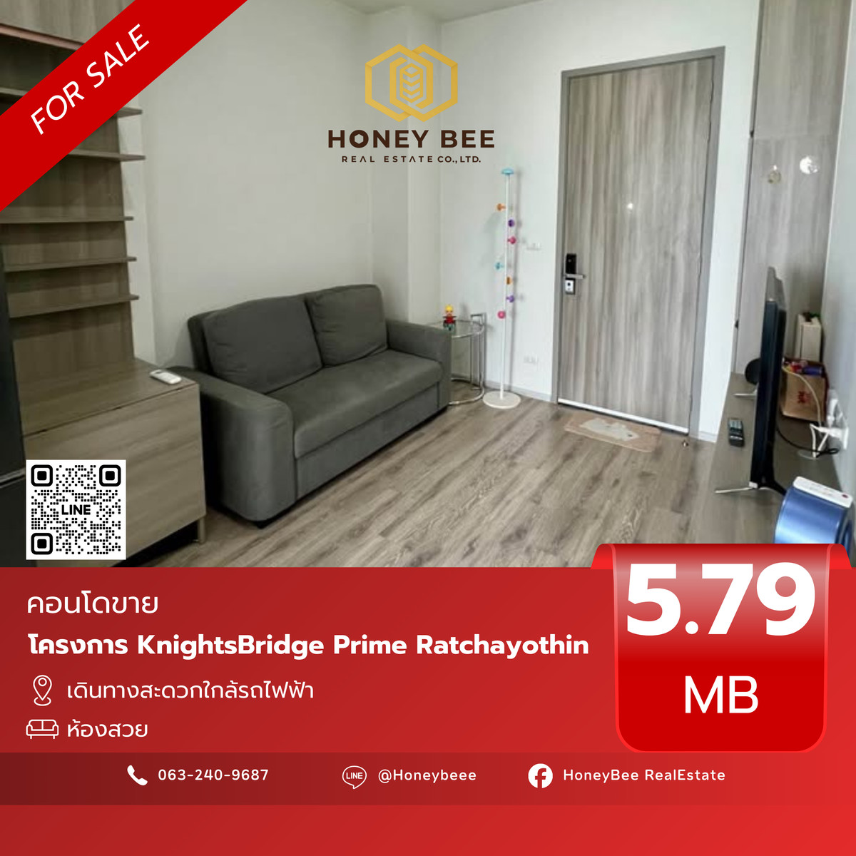 For SaleCondo : 📣 [For Sale] ขายด่วน !! คอนโด KnightsBridge Prime Ratchayothin
