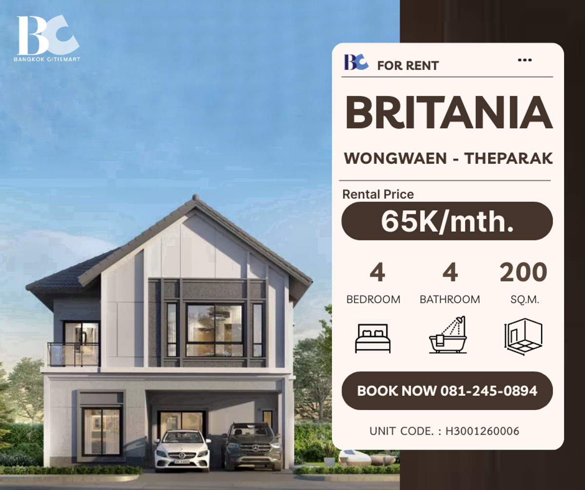 ให้เช่าบ้านสมุทรปราการ สำโรง : ็้House for Rent : Britania Wongwaen-Theparak
