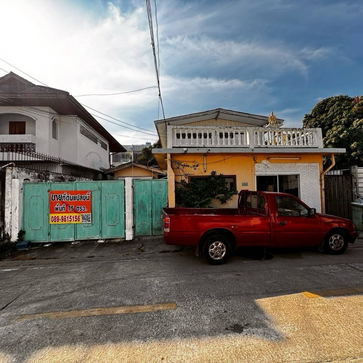 ขายที่ดินลาดพร้าว เซ็นทรัลลาดพร้าว : ขายที่ดิน พร้อมสิ่งปลูกสร้าง ซอยลาดพร้าว 35 แยก 6-1 