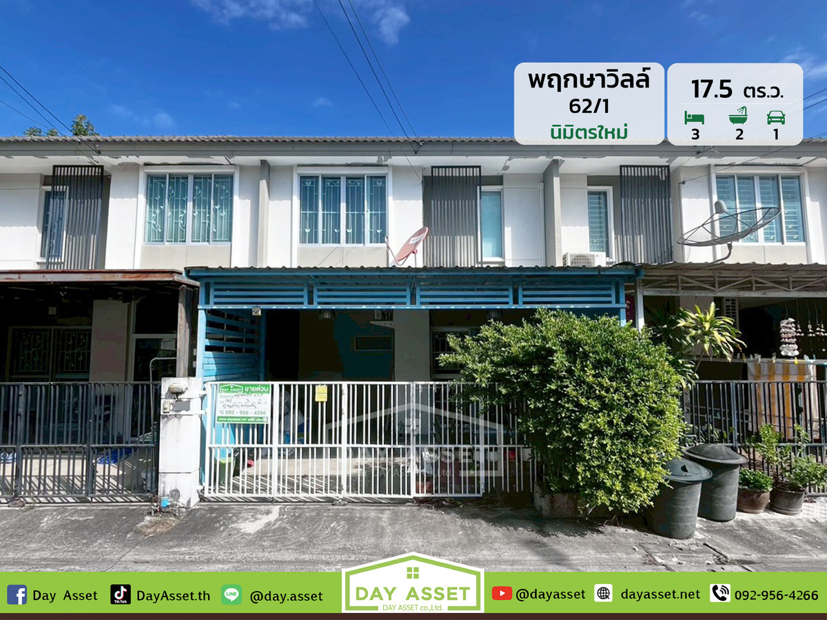 For SaleTownhomeMin Buri, Romklao : 2-story townhome for sale, Pruksa Ville Village 62/1 Nimitmai Khlong Sam Wa: Pruksa Ville 62/1 Nimitmai Khlong Sam Wa District, area 17.5 sq m, selling for only 1,600,000 million baht.