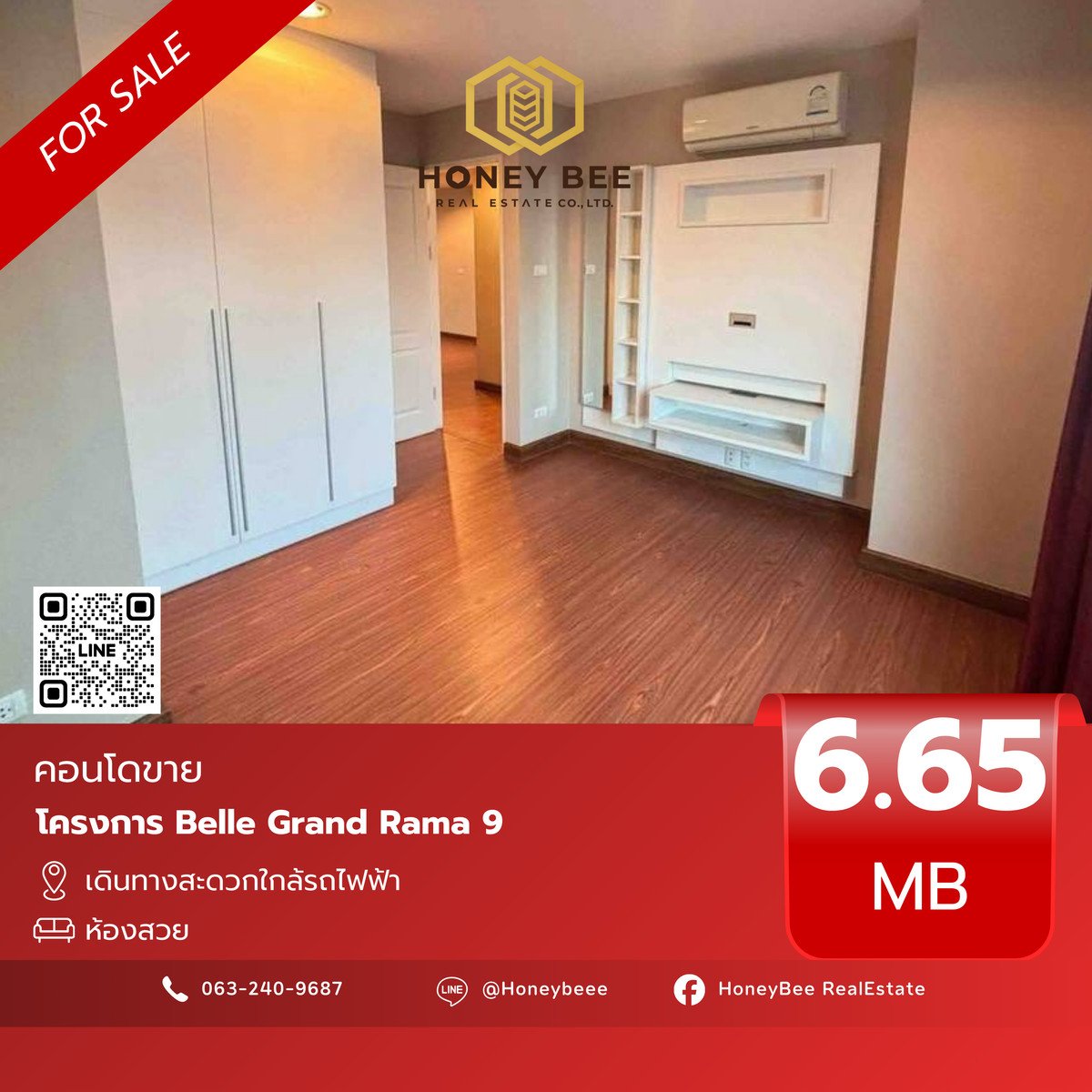 ขายคอนโดพระราม 9 เพชรบุรีตัดใหม่ RCA : 📣 [For Sale] ขายด่วน !! คอนโด Belle Grand Rama 9