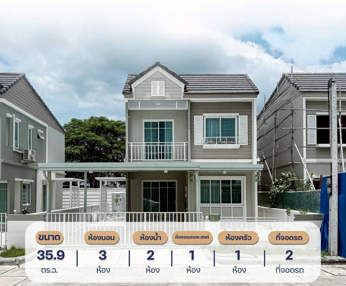 ขายบ้านปทุมธานี รังสิต ธรรมศาสตร์ : บ้านแฝด 