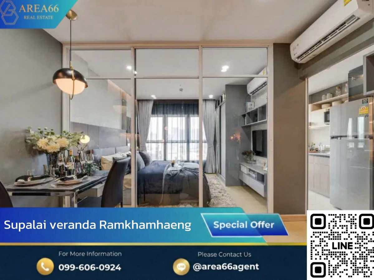 ขายคอนโดรามคำแหง หัวหมาก : 🔥	ขายคอนโดราคาพิเศษ ต่ำกว่าตลาด พร้อมเข้าอยู่ สนใจทักได้เลยค่ะ Supalai Veranda Ramkhamhaeng