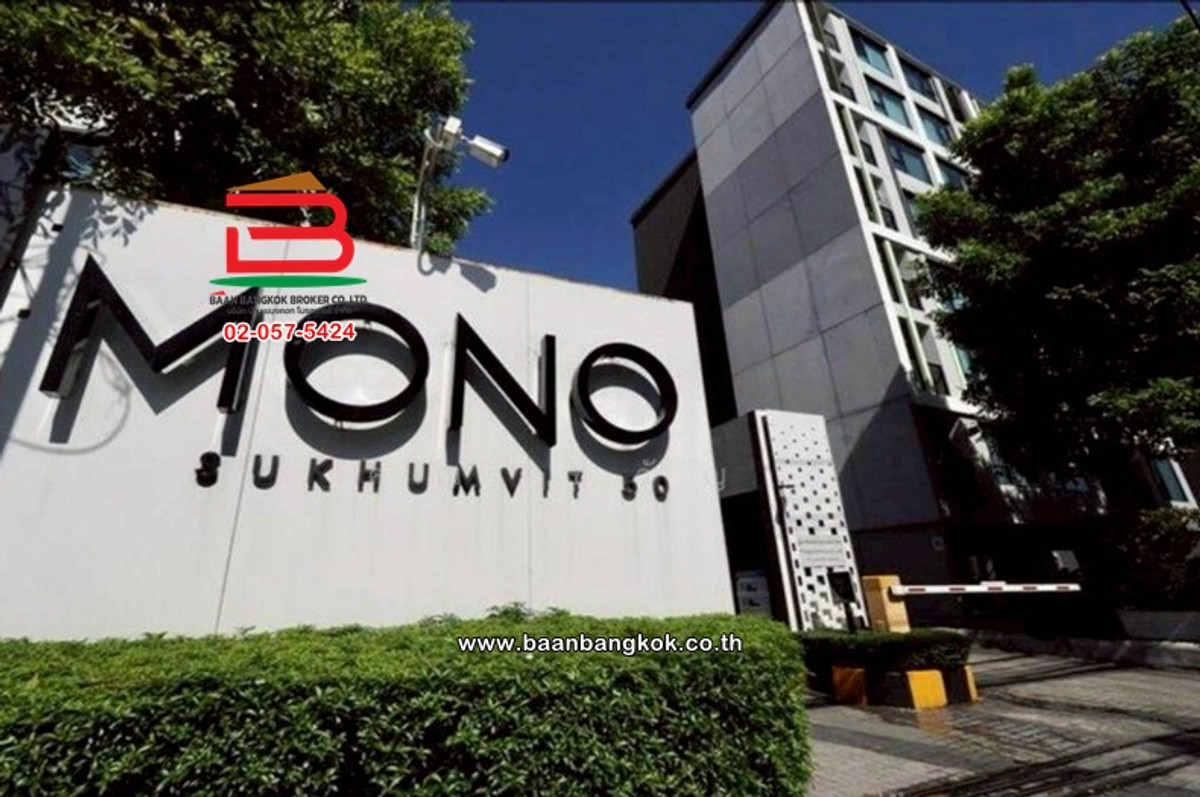 ขายคอนโดอ่อนนุช อุดมสุข :  คอนโดมิเนียม เดอะ นิช โมโน สุขุมวิท 50 (ใกล้โลตัสอ่อนนุช) เนื้อที่ 28.52 แขวงพระโขนง เขตคลองเตย