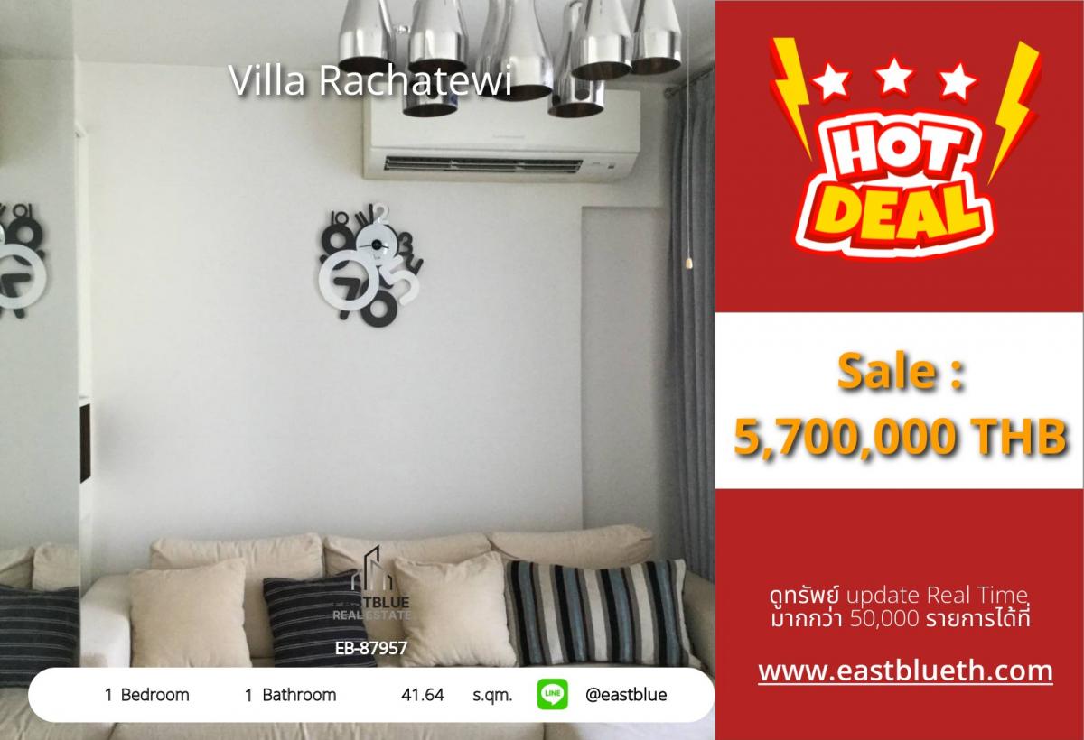 ขายคอนโดราชเทวี พญาไท : 28/01/2026, รวมค่าโอนสะดวกสบายใกล้ BTS ราชเทวี! 
คอนโด Villa Rachatewi 1 ห้องนอน เพียง 5.7 ล้าน!
