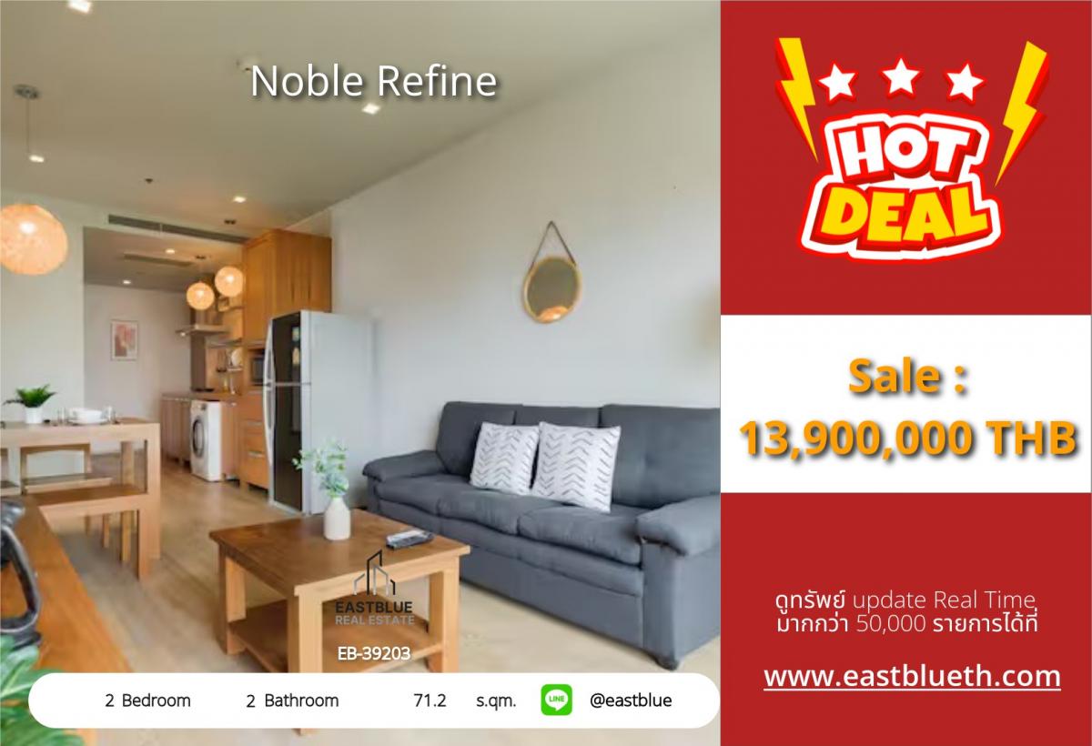 ขายคอนโดสุขุมวิท อโศก ทองหล่อ : 28/01/2026, รวมค่าโอนสุดคุ้ม! Noble Refine 2 ห้องนอน ใกล้ BTS พร้อมพงษ์ 
71.2 ตร.ม. ราคาเพียง 13.9 ล้านเท่านั้น!