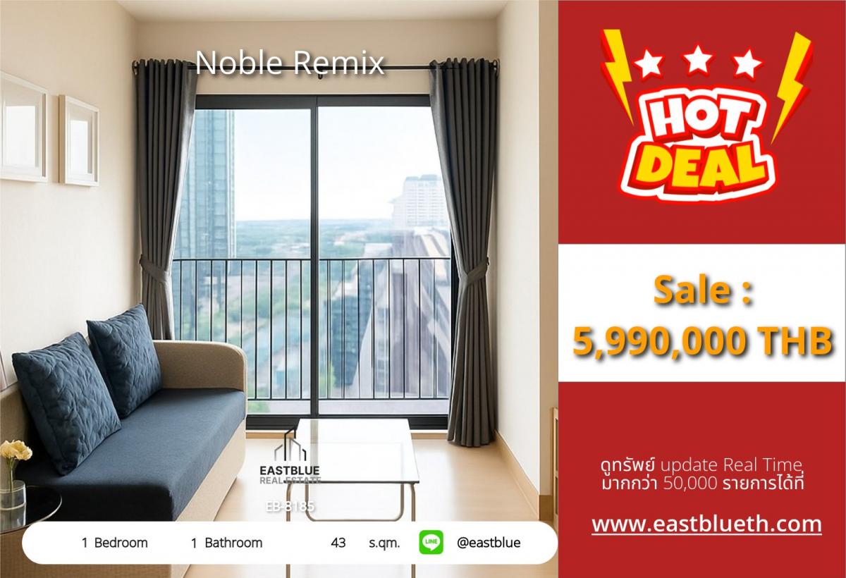 ขายคอนโดสุขุมวิท อโศก ทองหล่อ : 28/01/2026, รวมค่าโอนกลางทองหล่อ! Noble Remix 1นอน 43ตรม ราคาเพียง 5.99 ลบ. 
พร้อมอยู่ ใกล้ BTS/MRT สะดวกทุกการเดินทาง!