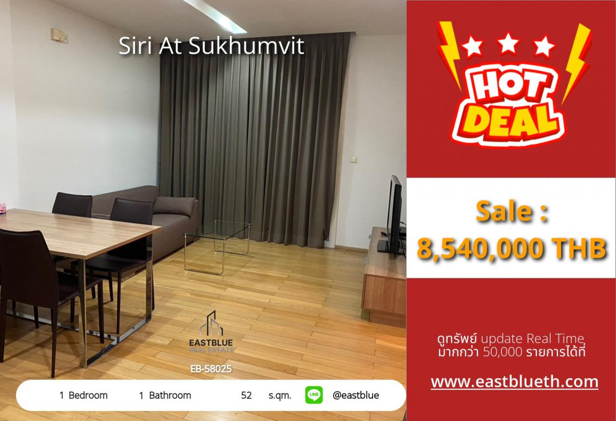 ขายคอนโดสุขุมวิท อโศก ทองหล่อ : 28/01/2026, รวมค่าโอนคอนโดหรู 1 ห้องนอน ใจกลางทองหล่อ พร้อมเข้าอยู่! 
Siri At Sukhumvit 52 ตรม. เพียง 8.54 ลบ. เท่านั้น!