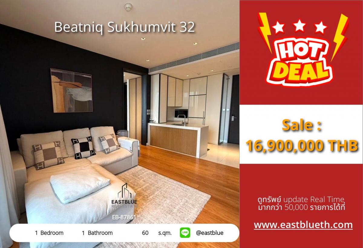 ขายคอนโดสุขุมวิท อโศก ทองหล่อ : 28/01/2026, รวมค่าโอนหรูหรากลางทองหล่อ! 1 ห้องนอน 60 ตร.ม. พร้อมอยู่ 
เช่า/ขาย Beatniq Sukhumvit 32 ใกล้ BTS Thong Lo เริ่ม 60,000 บ./ด.