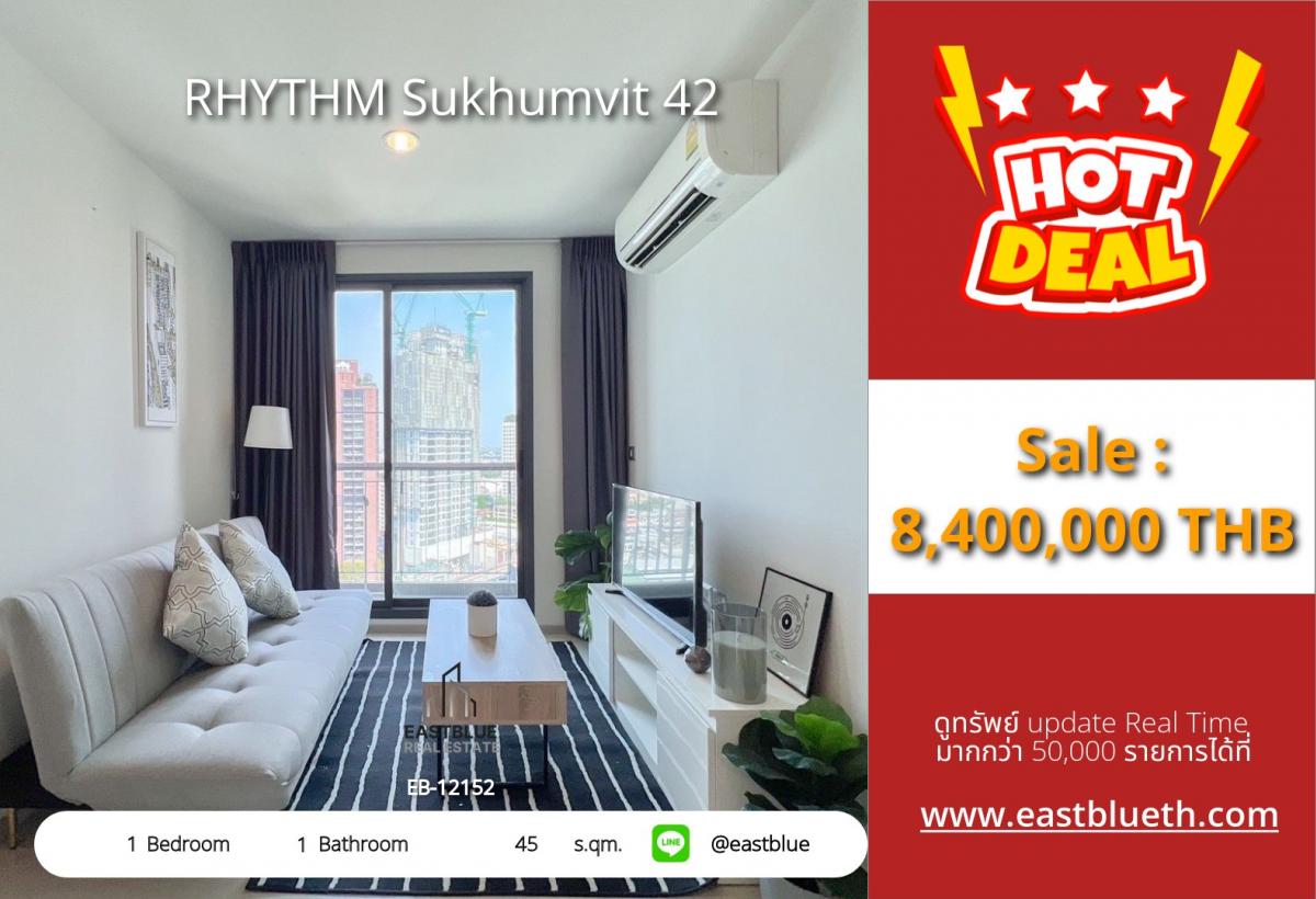 ขายคอนโดสุขุมวิท อโศก ทองหล่อ : 28/01/2026, รวมค่าโอนชิวล์ใจกลางเอกมัย! คอนโด RHYTHM Sukhumvit 42 ขนาด 45 ตร.ม. 
ขายเพียง 8.4 ล้าน ใกล้ BTS และสิ่งอำนวยความสะดวกครบครัน!