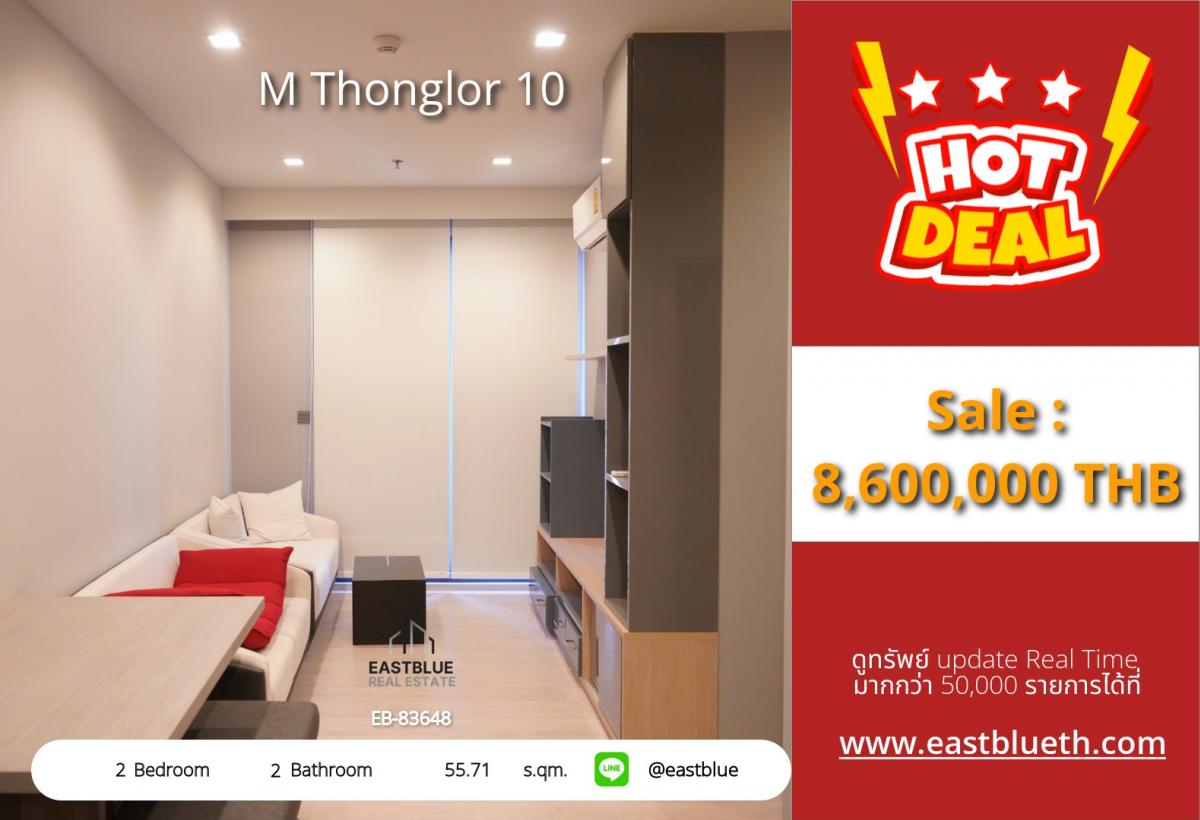 ขายคอนโดสุขุมวิท อโศก ทองหล่อ : 28/01/2026, รวมค่าโอนคอนโด M Thonglor 10 สไตล์หรู 2 ห้องนอน ใจกลางทองหล่อ 
เพียง 8.6 ล้าน เดินทางสะดวก ใกล้ BTS ทองหล่อ!