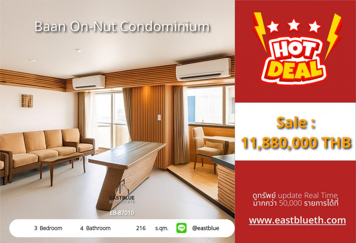 ขายคอนโดอ่อนนุช อุดมสุข : 28/01/2026, รวมค่าโอนคอนโดหรู 3 ห้องนอน ใจกลางอ่อนนุช 216 ตร.ม. 
ขาย 11.88 ลบ. หรือเช่าเพียง 48,000 บ./ด.!
