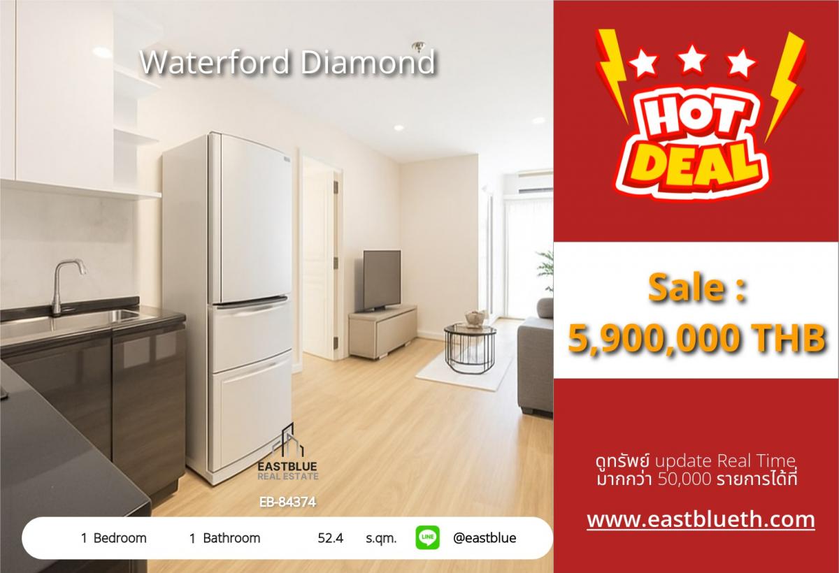 ขายคอนโดสุขุมวิท อโศก ทองหล่อ : 28/01/2026, รวมค่าโอนคอนโดหรู Waterford Diamond 1 นอน ใกล้ BTS พร้อมพงษ์ เพียง 5.9 ล้าน! 
พื้นที่กว้าง 52.4 ตร.ม. พร้อมสิ่งอำนวยความสะดวกรองรับทุกไลฟ์สไตล์!