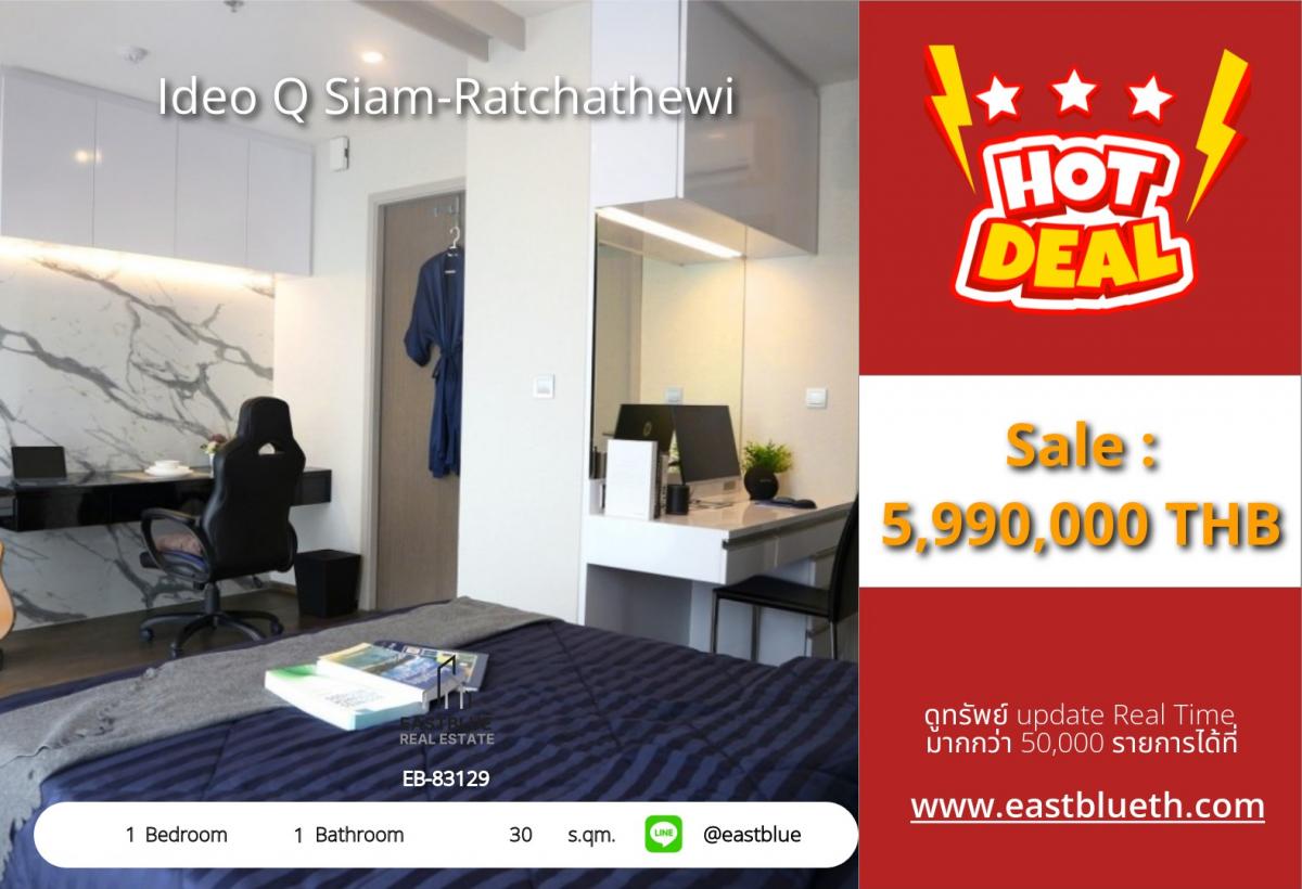 ขายคอนโดราชเทวี พญาไท : 28/01/2026, รวมค่าโอนคอนโดใจกลางราชเทวี 30 ตร.ม. เพียง 5.99 ลบ. 
ใกล้ BTS พญาไท-ราชเทวี พร้อมสิ่งอำนวยความสะดวกครบครัน!