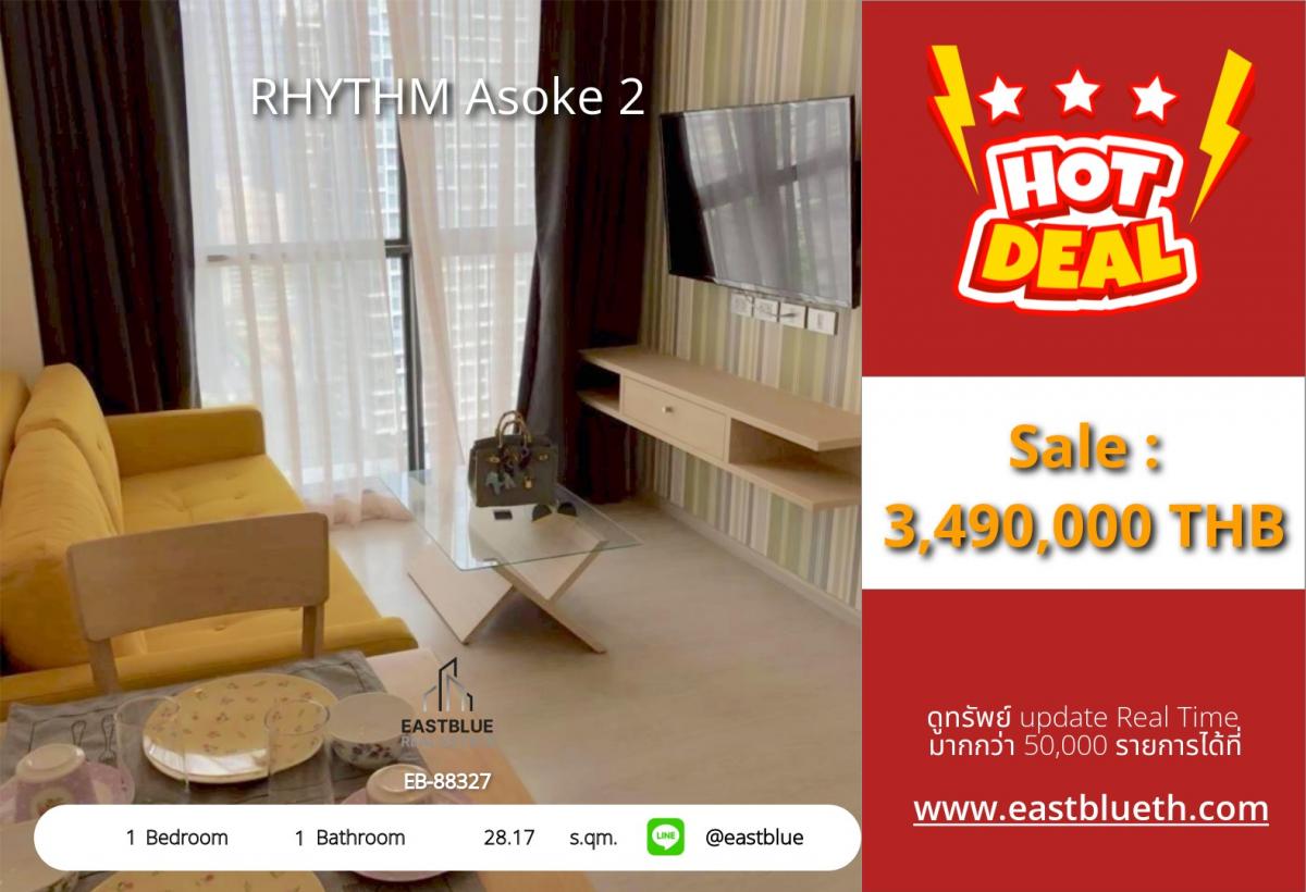 ขายคอนโดพระราม 9 เพชรบุรีตัดใหม่ RCA : 28/01/2026, รวมค่าโอนคอนโด RHYTHM Asoke 2 ใกล้ BTS พระราม 9 
พร้อมอยู่ ราคาพิเศษ 3.49 ล้าน เท่านั้น!