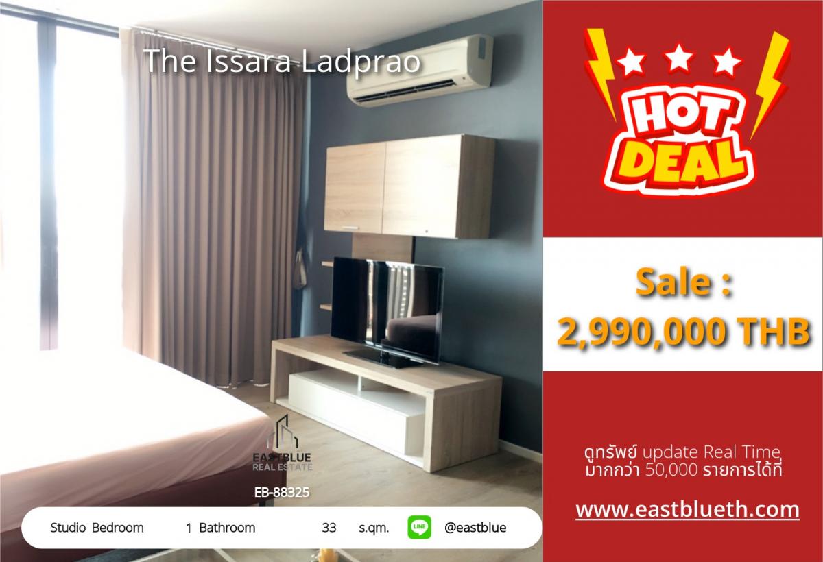 ขายคอนโดลาดพร้าว เซ็นทรัลลาดพร้าว : 28/01/2026, รวมค่าโอนคอนโดสตูดิโอใจกลางลาดพร้าว! 
ใกล้ BTS/MRT แค่ก้าวเดียว ราคา 2.99 ล้าน