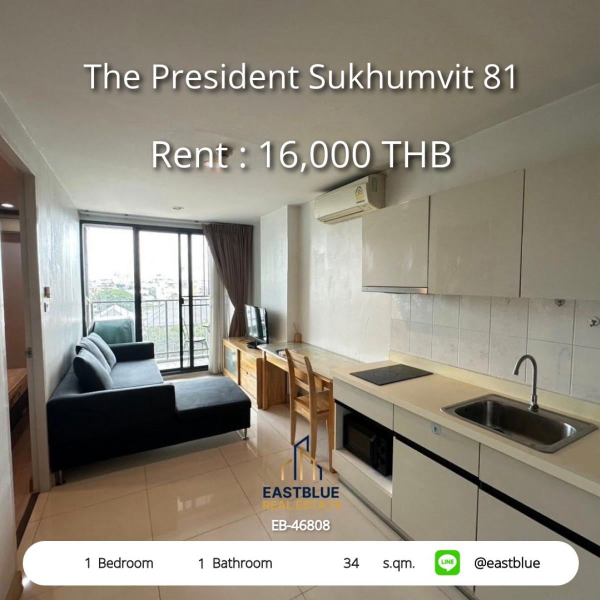 ให้เช่าคอนโดอ่อนนุช อุดมสุข : 06/02/2026, เช่าคอนโด The President Sukhumvit 81 1 ห้องนอน ใกล้ BTS อ่อนนุช 
ราคาเพียง 16,000 บาท/เดือน พร้อมสิ่งอำนวยความสะดวกครบครัน!