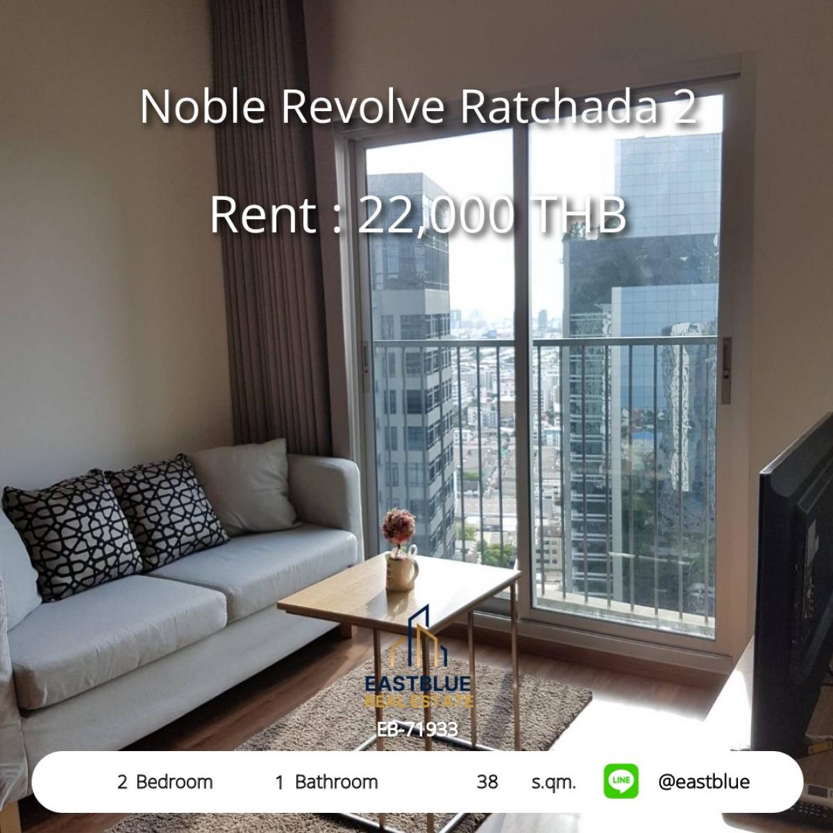 ให้เช่าคอนโดรัชดา ห้วยขวาง : 12/02/2026, คอนโด Noble Revolve Ratchada 2 พื้นที่ 38 ตรม. ใกล้ MRT ศูนย์วัฒนธรรม 
เช่าเพียง 22,000 บาท/เดือน พร้อมสระว่ายน้ำ-ฟิตเนส!