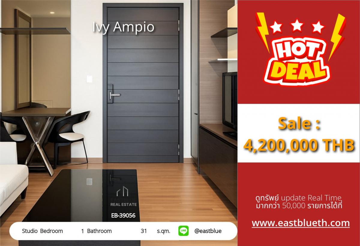 ขายคอนโดรัชดา ห้วยขวาง : 19/02/2026, รวมค่าโอนชั้นเดียวอยู่สบาย! Ivy Ampio Studio 31 ตร.ม. ใกล้ BTS ไทย—เช่า 18,000 ขาย 4.2 ล้าน!
