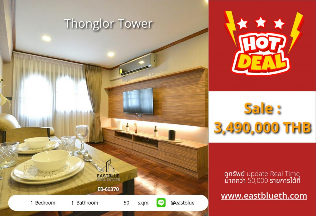 ขายคอนโดสุขุมวิท อโศก ทองหล่อ : 28/02/2026, รวมค่าโอนคอนโดทองหล่อ 1 ห้องนอน 50 ตร.ม. ใกล้ BTS เริ่ม 3.49 ลบ. 
พร้อมสระว่ายน้ำ ฟิตเนส ระบบรักษาความปลอดภัยครบครัน!