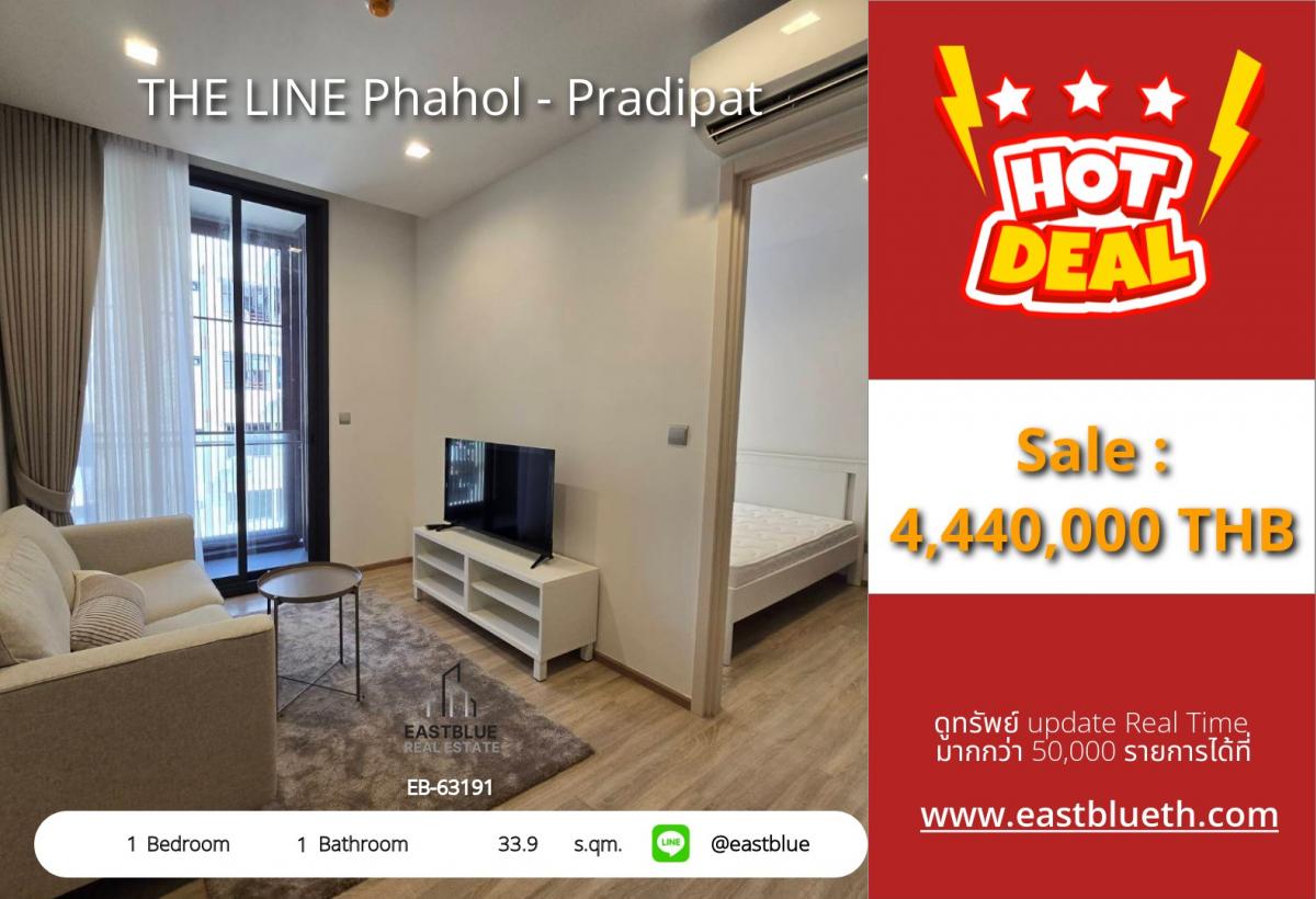 ขายคอนโดสะพานควาย จตุจักร : 28/02/2026, รวมค่าโอนคอนโด THE LINE Phahol - Pradipat 
ใกล้ BTS สะพานควาย ชีวิตสะดวก ราคาดี 4.44 ล้าน!