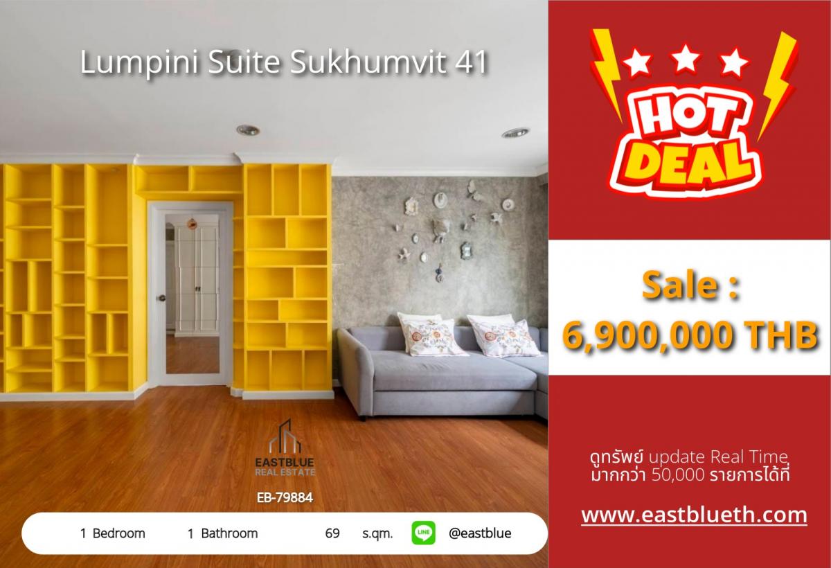 ขายคอนโดสุขุมวิท อโศก ทองหล่อ : 28/02/2026, รวมค่าโอนคอนโด Lumpini Suite สุขุมวิท 41 ขนาด 69 ตรม. ใกล้ BTS พร้อมพงษ์ 
ราคาเพียง 6.9 ล้าน วิวสวย ใกล้เอ็มโพเรียม-เอมควอเทียร์!
