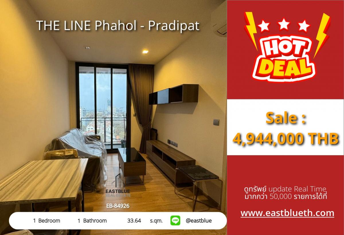 ขายคอนโดสะพานควาย จตุจักร : 07/03/2026, รวมค่าโอนคอนโด THE LINE Phahol-Pradipat 1 ห้องนอน ราคาคุ้ม ใกล้ BTS สะพานควาย 
ชีวิตใจกลางเมือง พร้อมสิ่งอำนวยความสะดวกครบครัน ลงทุนได้ทันที!